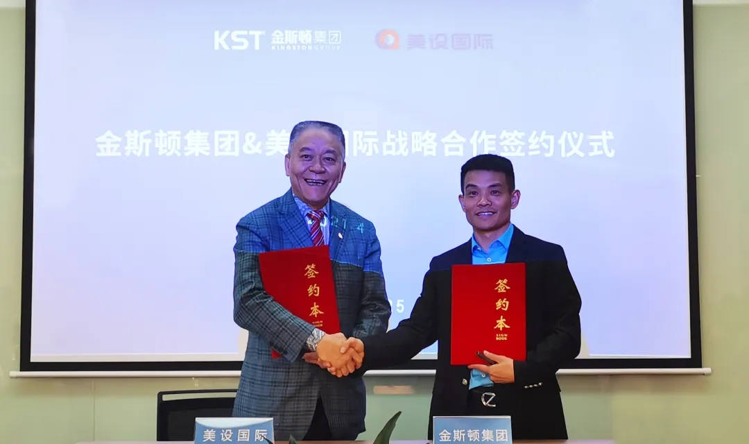 金斯顿集团与亚洲最大拼箱公司上海美设国际合作签约仪式圆满成功